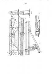 Перегрузочный мост (патент 175627)