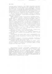 Интегрирующая приставка к динамометру (патент 127454)