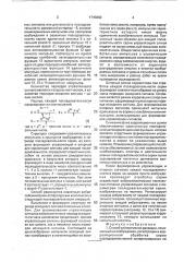 Способ сейсмической разведки (патент 1749860)