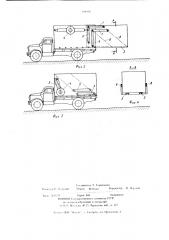 Транспортное средство для перевозки контейнера (патент 698800)