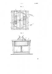 Станок для изготовления древесной стружки (патент 68587)