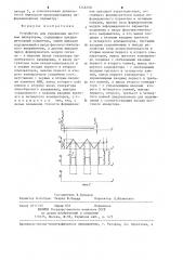 Устройство для управления мостовым инвертором (патент 1246298)