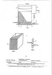 Фильтр для очистки жидкости от нерастворимых примесей (патент 1720684)