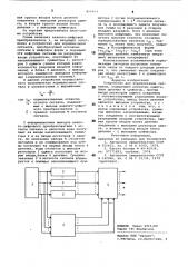 Устройство для нормализации сигналов (патент 855653)