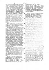 Кассета для неприводных валков клети с многовалковым калибром (патент 1079319)