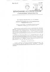 Способ получения бис-(пара-оксифенил)-гексафторпропана (патент 117491)