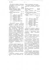 Широкоугольный окуляр (патент 67841)