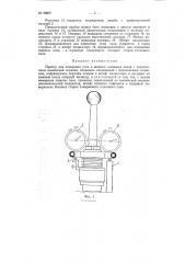 Прибор для измерения угла и ширины клиновых пазов (патент 86867)