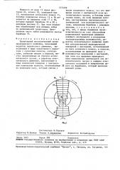 Планетарный исполнительный орган проходческого комбайна (патент 1573292)