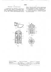 Автопоилка для животных (патент 249843)