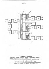 Источник питания с регулируемым выходным напряжением (патент 504191)