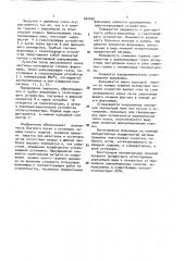 Камера сухого тушения кокса (патент 462492)
