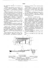 Дополнительный барабан для сборки покрышек пневматических шин (патент 538898)
