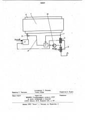 Установка для рециркуляции дымовых газов (патент 996837)
