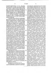 Устройство для исследования управляемости и устойчивости движения транспортного средства (патент 1711016)