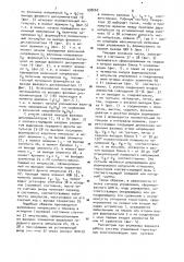 Система управления тиристорным электроприводом (патент 938260)