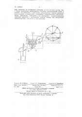 Устройство для дистанционного управления затвором на водовыпуске (патент 132565)