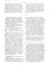 Шиберный питатель (патент 1346307)