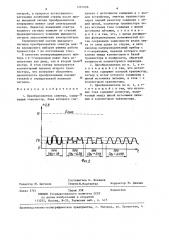 Преобразователь спектра (патент 1261006)