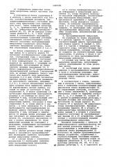 Устройство для программирования микросхем памяти (патент 1005183)