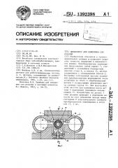 Динамометр для измерения сил резания (патент 1392398)