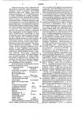 Способ лечения вертеброгенной недостаточности мозгового кровообращения и устройство для его осуществления (патент 1805945)