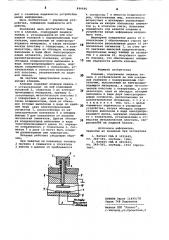 Клавиша (патент 894696)