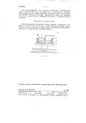 Способ прессования абразивных кругов (патент 85232)