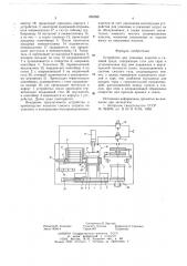 Устройство дя упаковки изделий в газовой среде (патент 655598)