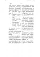 Устройство для измерения разностей температуры и влажности в приземном слое воздуха (патент 103505)