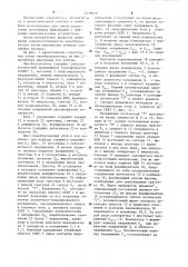 Преобразователь углового перемещения в код (патент 1279070)