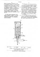 Устройство для дозирования сыпучих материалов (патент 505889)