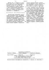 Нереверсивный вентильный электропривод постоянного тока (патент 1292152)