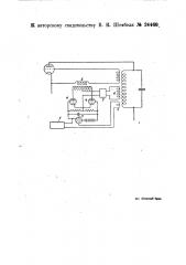Устройство для синхронизации катодных генераторов (патент 24460)