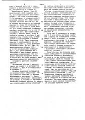 Устройство для измерения вязкоупругих свойств твердых тел (патент 1097917)