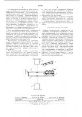 Привод автоматического выключателя (патент 279739)