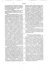 Способ определения направления скважин (патент 1594268)