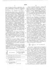 Устройство для декодирования кодов (патент 508790)
