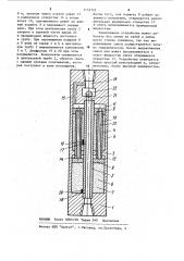 Тампонажное устройство (патент 1155722)