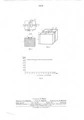 Нелинейный электрический конденсатор (патент 301750)