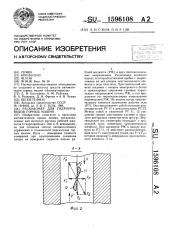 Расходомер для гидроприводов горных машин (патент 1596108)