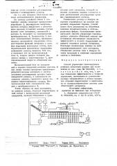 Способ управления газовоздушным режимом обжиговой машины при остановках (патент 724586)