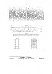 Приспособление к топочным колосниковым решеткам для подъема и взламывания шлака (патент 58467)