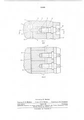 Литьевая прессформа для изготовления изделий из полимерных материалов (патент 231092)