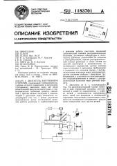 Двигатель внутреннего сгорания (патент 1183701)