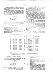 Способ получения производных тиено-(3,2-с)пиридина или их солей (патент 683624)