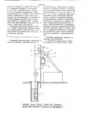 Солнечный водоподъемник (патент 638750)