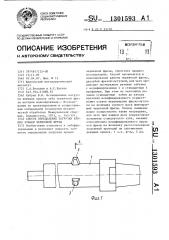 Способ определения загрузки кромок зубьев червячной фрезы (патент 1301593)