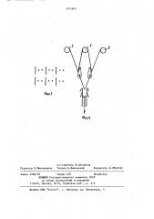 Основовязаный комбинированный трикотаж (патент 1151611)