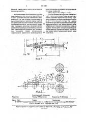 Способ задачи раскатов при прокатке в клети трио (патент 1811921)